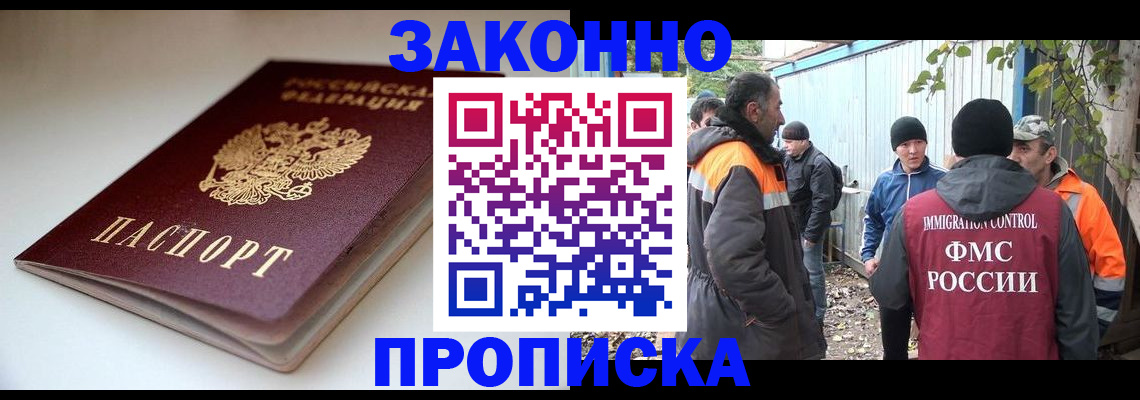 временная регистрация для школы в Дагестане