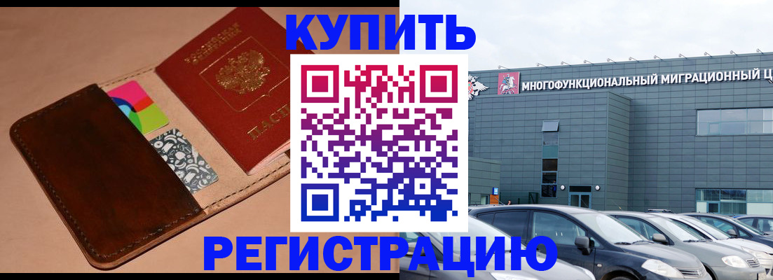 прописка поиск в Дагестане