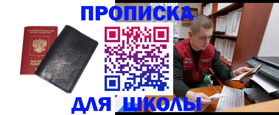 где прописаться в Дагестане