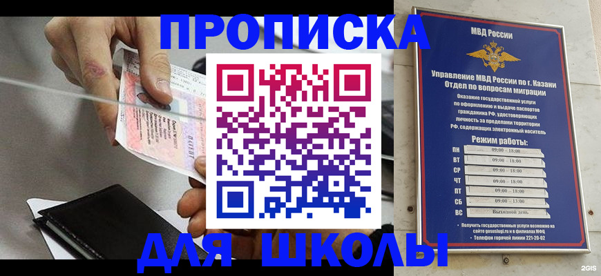где прописаться в Дагестане