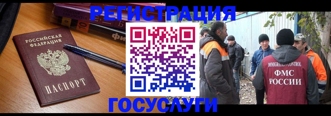 временная регистрация в квартире в Дагестане