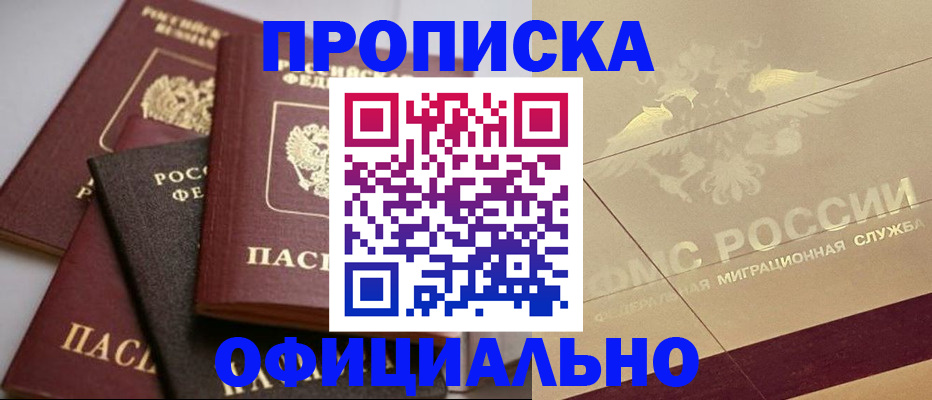 временная регистрация для всех в Дагестане