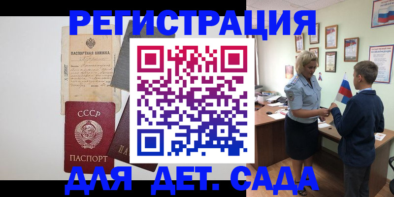 временная регистрация в Дагестане