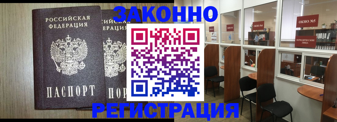 временная регистрация законно в Дагестане