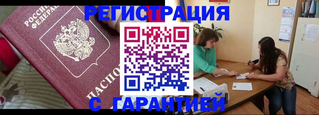где прописаться в Дагестане