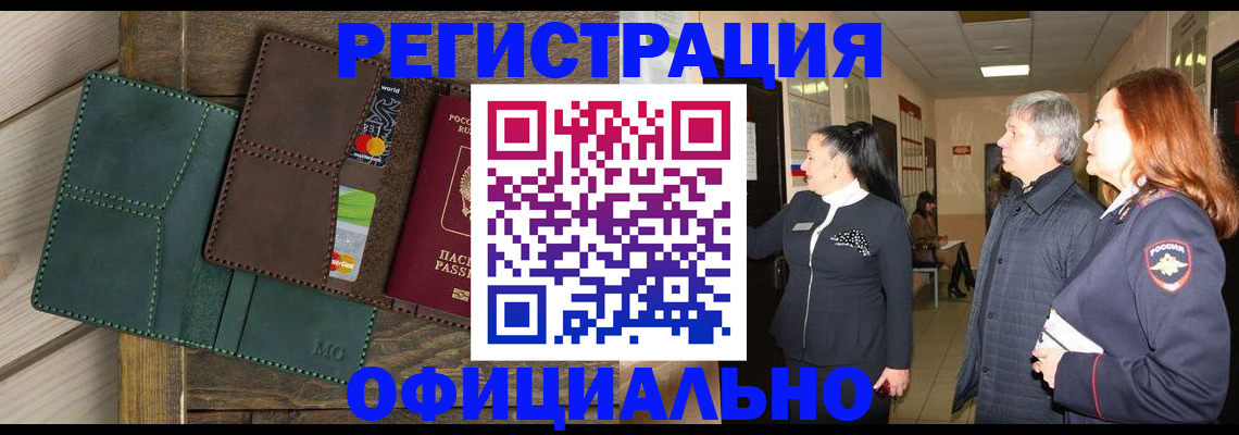 прописка штамп в Дагестане