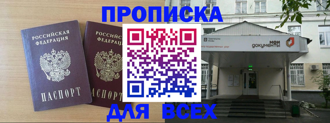 где прописаться в Дагестане